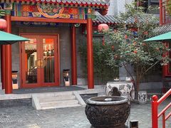 -府学·秋果S酒店(北京南锣鼓巷四合院店)