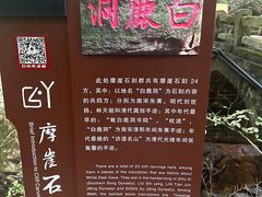 -白鹿洞书院