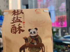 -闻酥园(大慈寺店)
