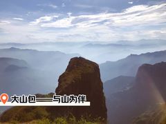-大山包景区售票处