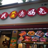 真的不要钱就能吃？