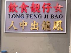 -潮汕•草根牛肉档(中江路店)