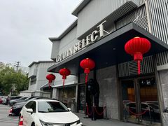 -翠林精选·洗浴·餐饮·住宿(江东大道店)