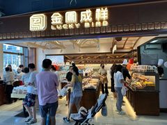 -金凤成祥(草桥店)