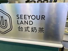 -仙雨林·奶茶鲜果茶(书院巷店)