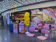 -元气寿司(东方宝泰店)