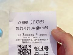 -点都德(千灯湖环宇城店)