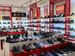 -云柏鞋业(十里堡店)