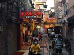门面-文记壹心鸡(宝华路店)