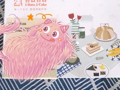 -壹点壹客·生日蛋糕(南山店)