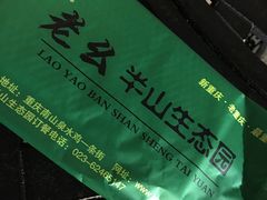 -老幺泉水鸡