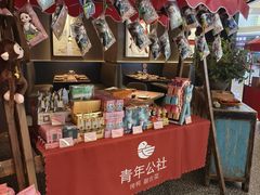 -青年公社烤鸭(熙悦天街店)