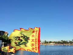 -龙舟池