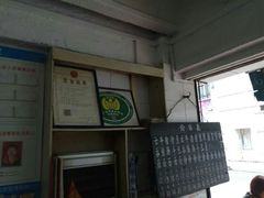-海幢瑞芳饮食店