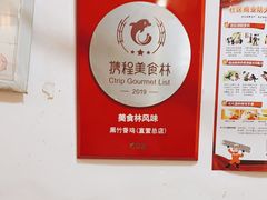 -黑竹香鸡(营和巷店)