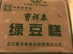 -曹祥泰(解放路店)