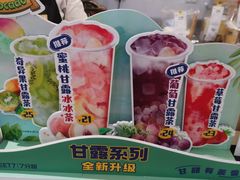 -7分甜(上海闵行区古北1699店)