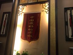 门面-方圆御宾轩