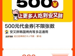 -安又胖韩国烤肉(美罗城店)