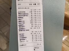 账单-青瓷火锅料理(西单大悦城店)
