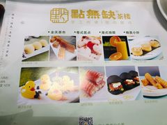 -點無缺茶楼·海鲜酒家(世博店)