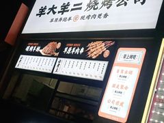 -王村姑老土炕莜面村(张北店)