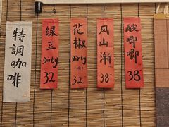 菜单-悟饮门市景店
