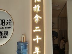 -蓉城阳光推拿馆(羊子山路店)