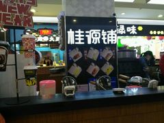 -桂桂茶(繁花中心店)
