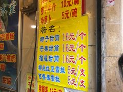 菜单-顺记冰室(宝华路店)