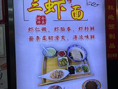-孙盛兴奥灶面馆·蟹黄面·三虾面(山塘街总店)