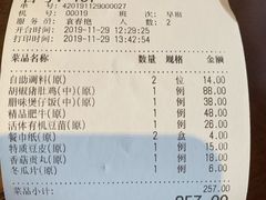 -捞神煲汤火锅(湖滨商业街店)