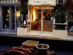-闲·胡同 Barblu Hutong(雍和宫五道营店)