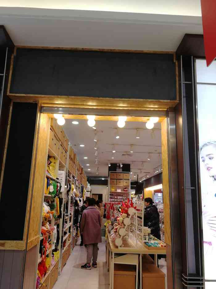 伶俐-"在通州大润发超市内.小店干净整洁,商品."-大众点评移动版