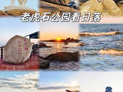 -老虎石海上公园