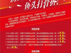 -姜君·千岛湖鱼头馆(浦东大道店)