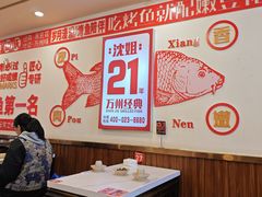 -沈姐万州烤鱼(沙坪坝七中店)