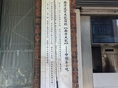 -南方迷宗大包(湖滨店)
