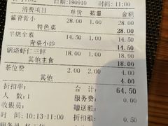 账单-七菜馆·东北菜·蒸饺(文体路店)