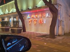 -峨嵋酒家总店(车公庄店)