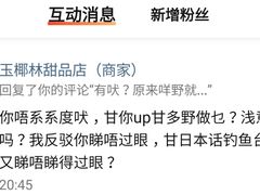 -玉椰林甜品店(创始店)