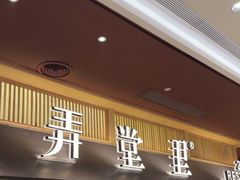 -弄堂里(滨江龙湖天街店)