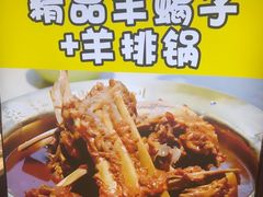 -和庆斋羊蝎子火锅·碳缸烧烤(顺义旗舰店)