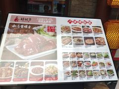 菜单-好嫂子酱猪手•农家菜(华远坊店)