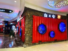 门面-蘭奢雅集·江浙菜(青山江滩店)