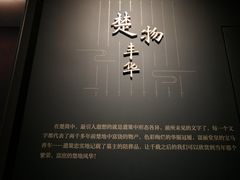 -长沙简牍博物馆