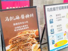 -马凯餐厅(地安门店)