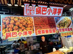 -东门町美食街