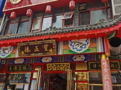 门面-宝正臻天津包子总店(金阳光居易店)