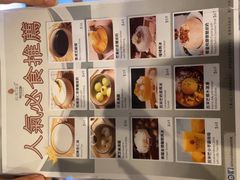 -杏甜品(尖沙咀加拿分道店)
